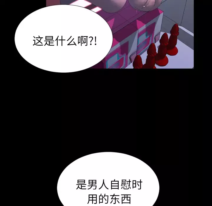 S商店的她-第6话 - 图片 112