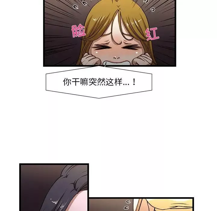 昂貴的交易第4話