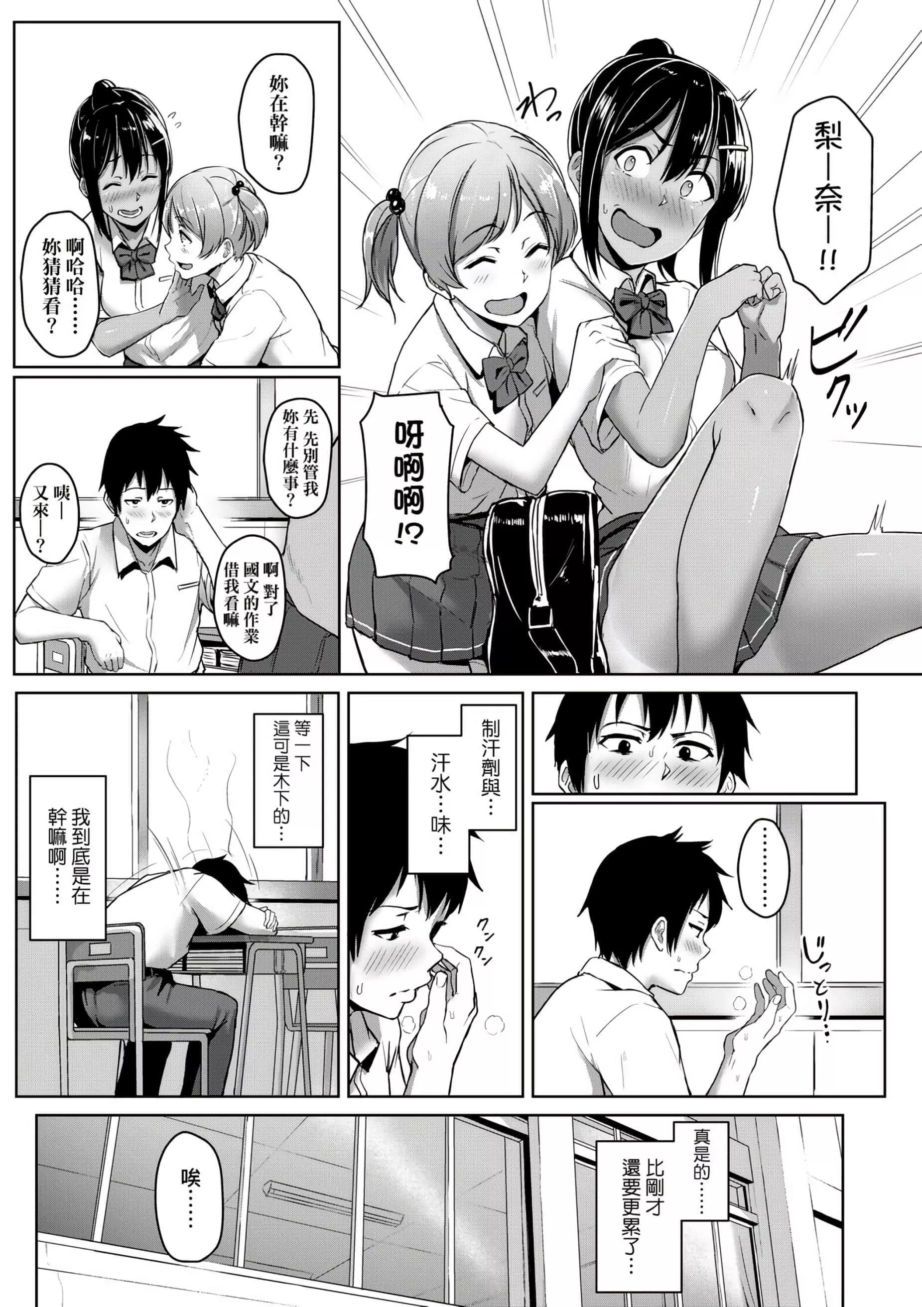 [葵井ちづる]イジワルコネクト[未來數位中文版][葵井ちづる]イジワルコネクト[未來數位中文版]