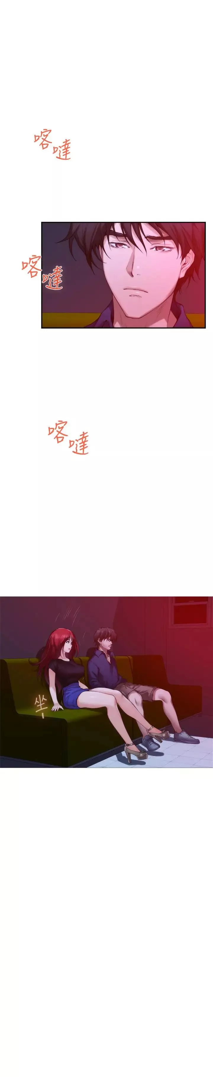 S-Mate-第73话-宝拉姐心中的第一名 - 图片 28