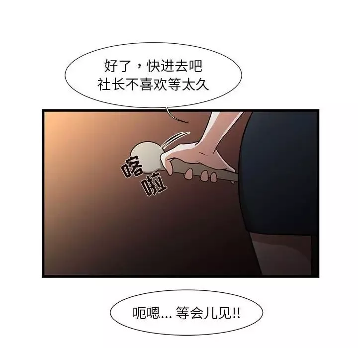 昂貴的交易第4話