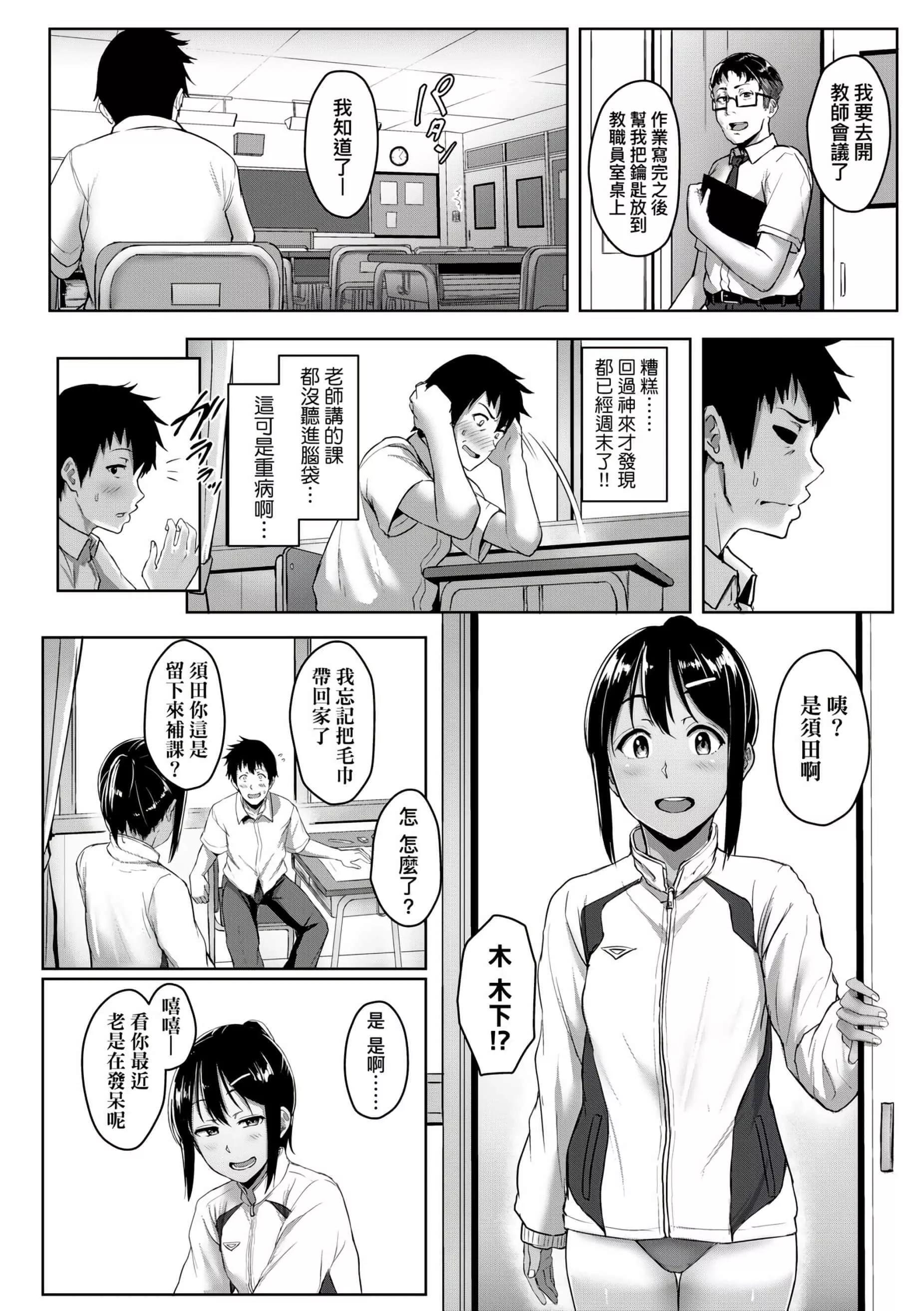 [葵井ちづる]イジワルコネクト[未來數位中文版][葵井ちづる]イジワルコネクト[未來數位中文版]