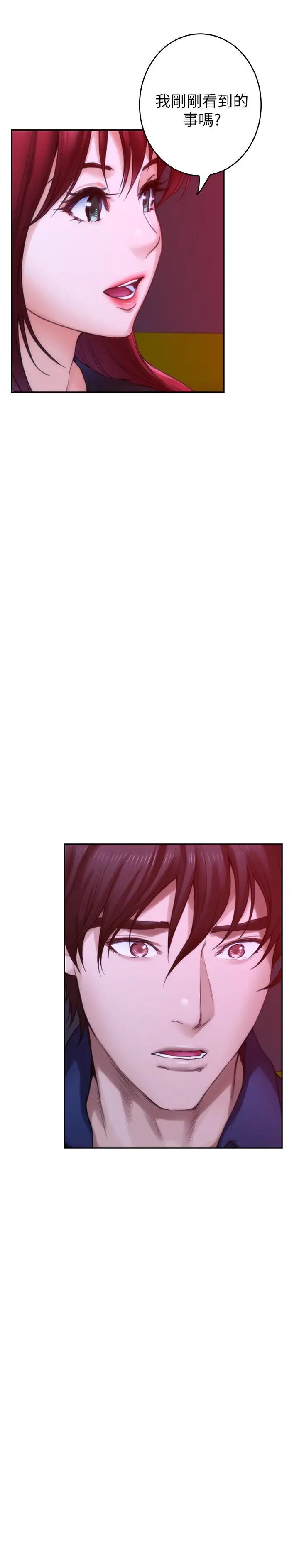 S-Mate第73话-宝拉姐心中的第一名