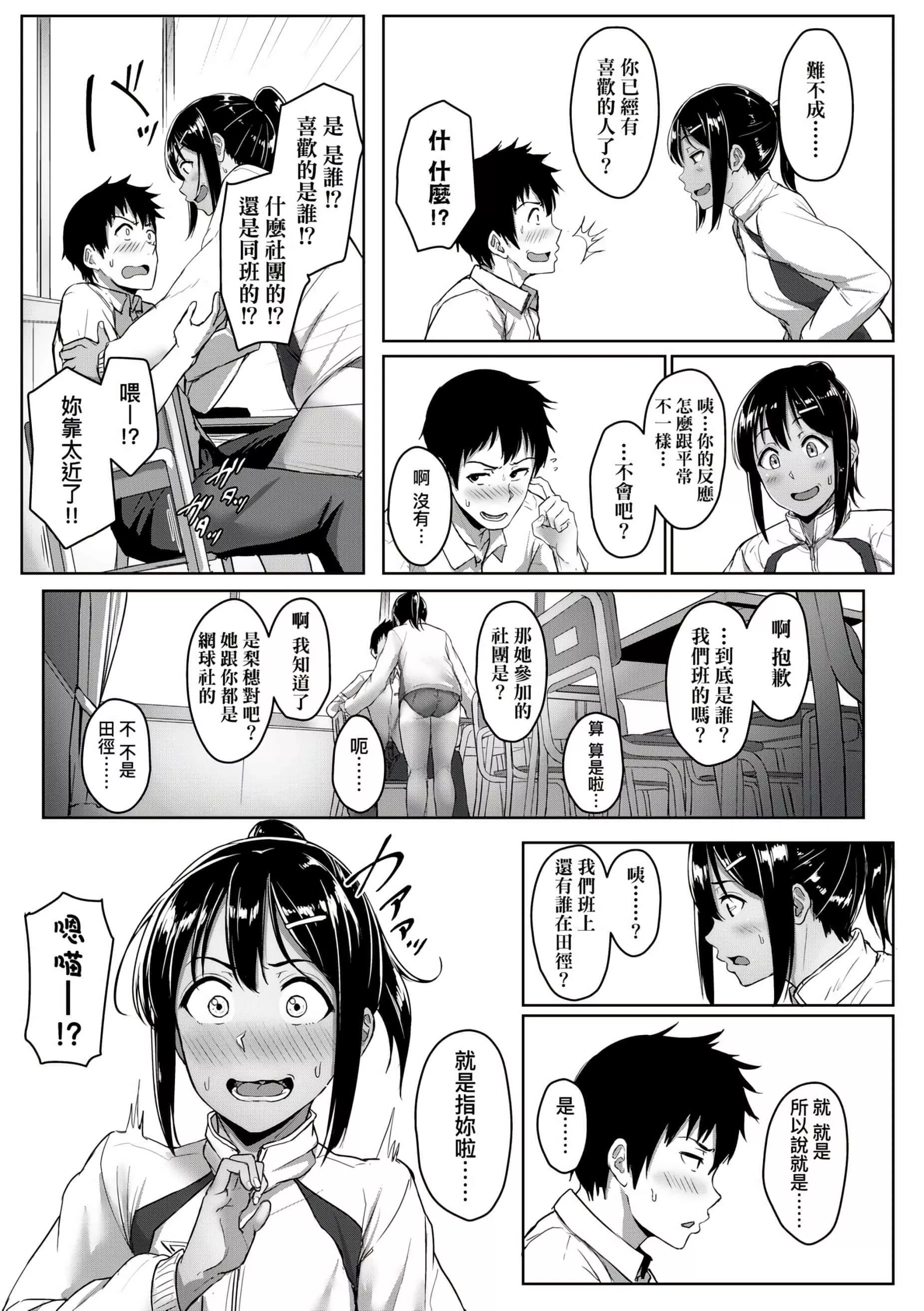 [葵井ちづる]イジワルコネクト[未來數位中文版][葵井ちづる]イジワルコネクト[未來數位中文版]