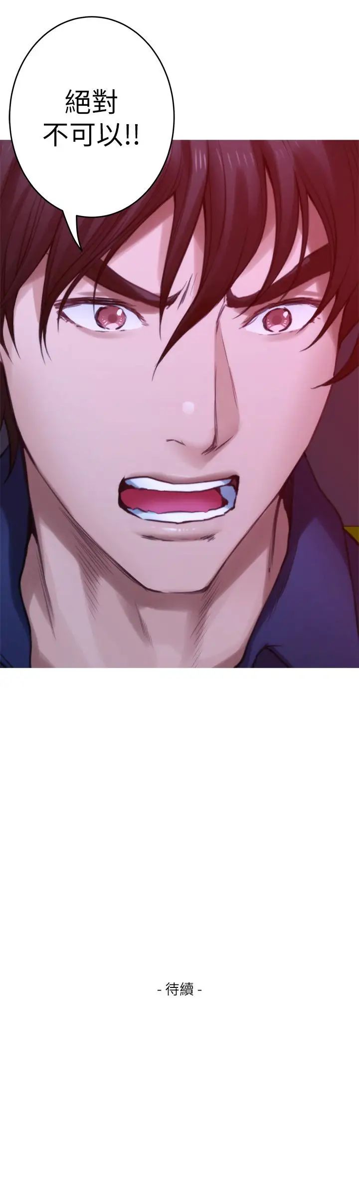 S-Mate第73話-寶拉姐心中的第一名