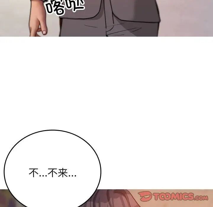 借住教授家第15話