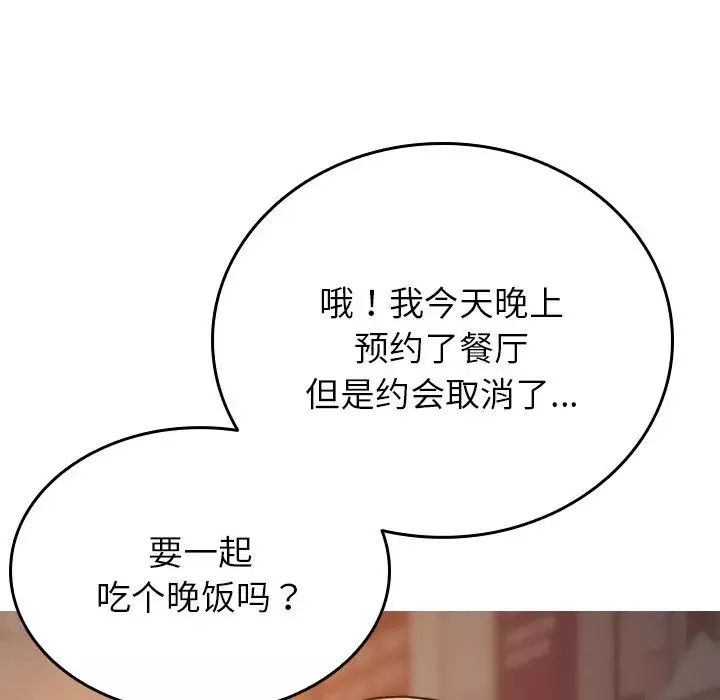 借住教授家第15話