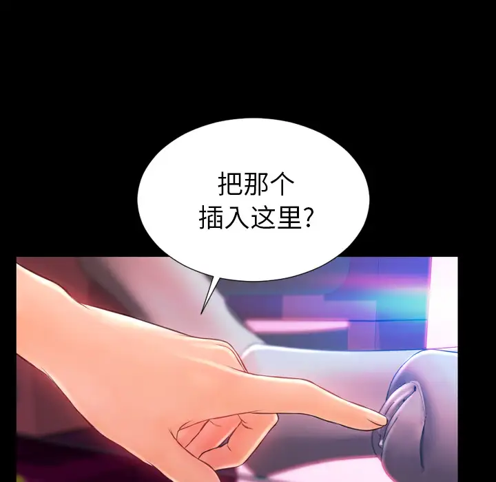 S商店的她第6话