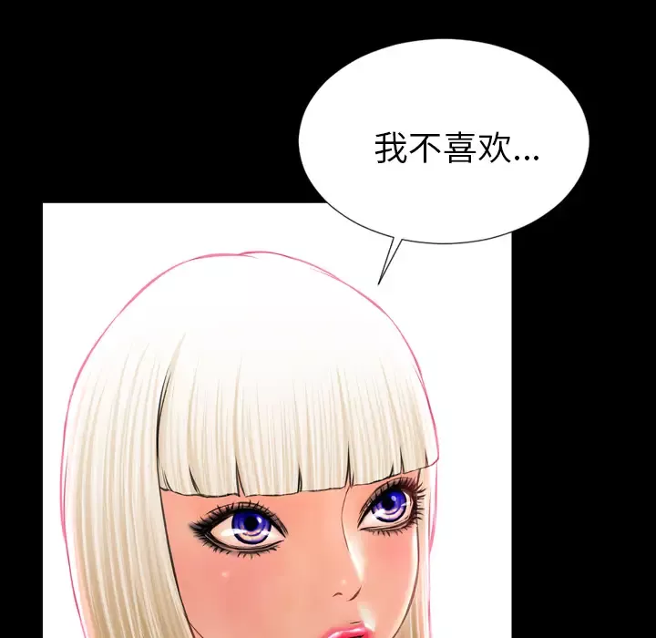 S商店的她-第6话 - 图片 116