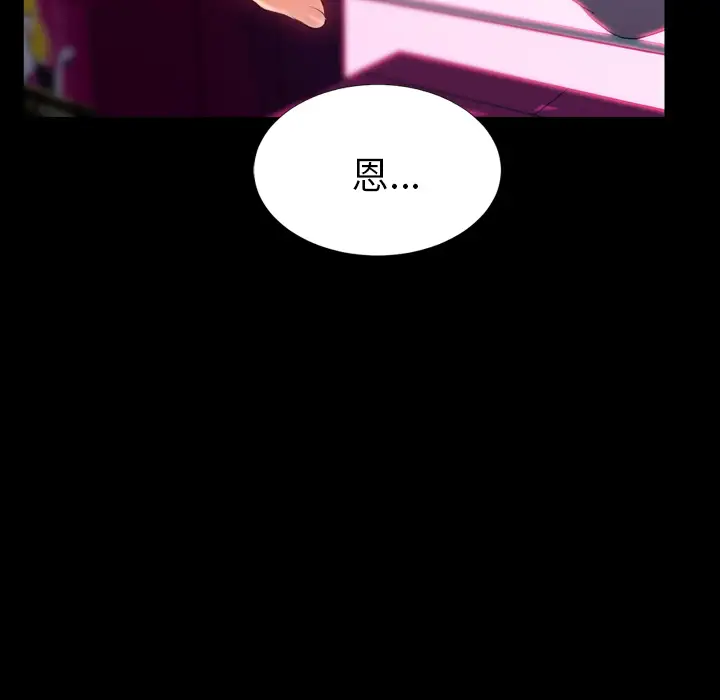 S商店的她第6话