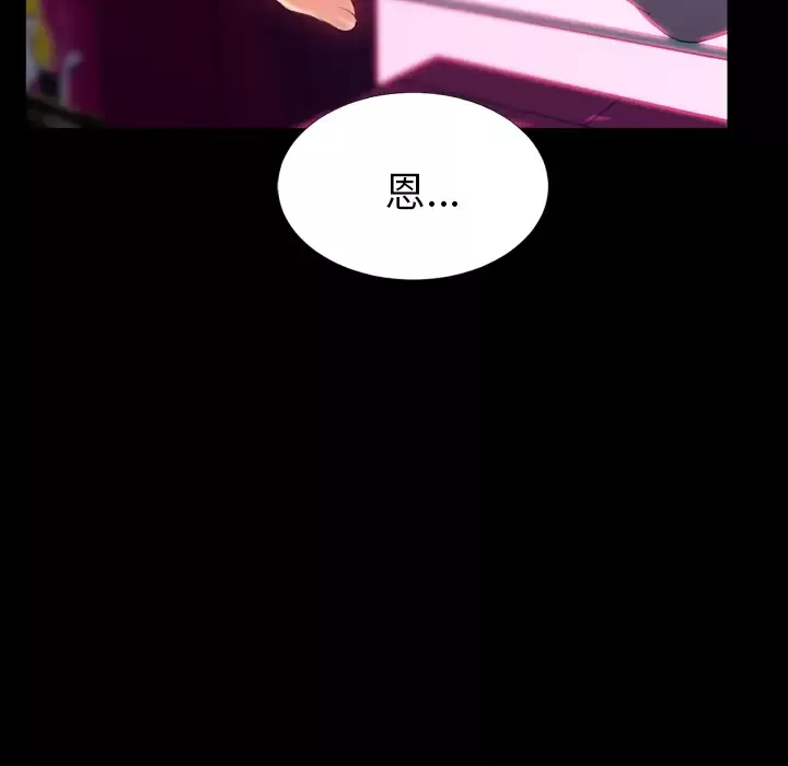 S商店的她-第6话 - 图片 115