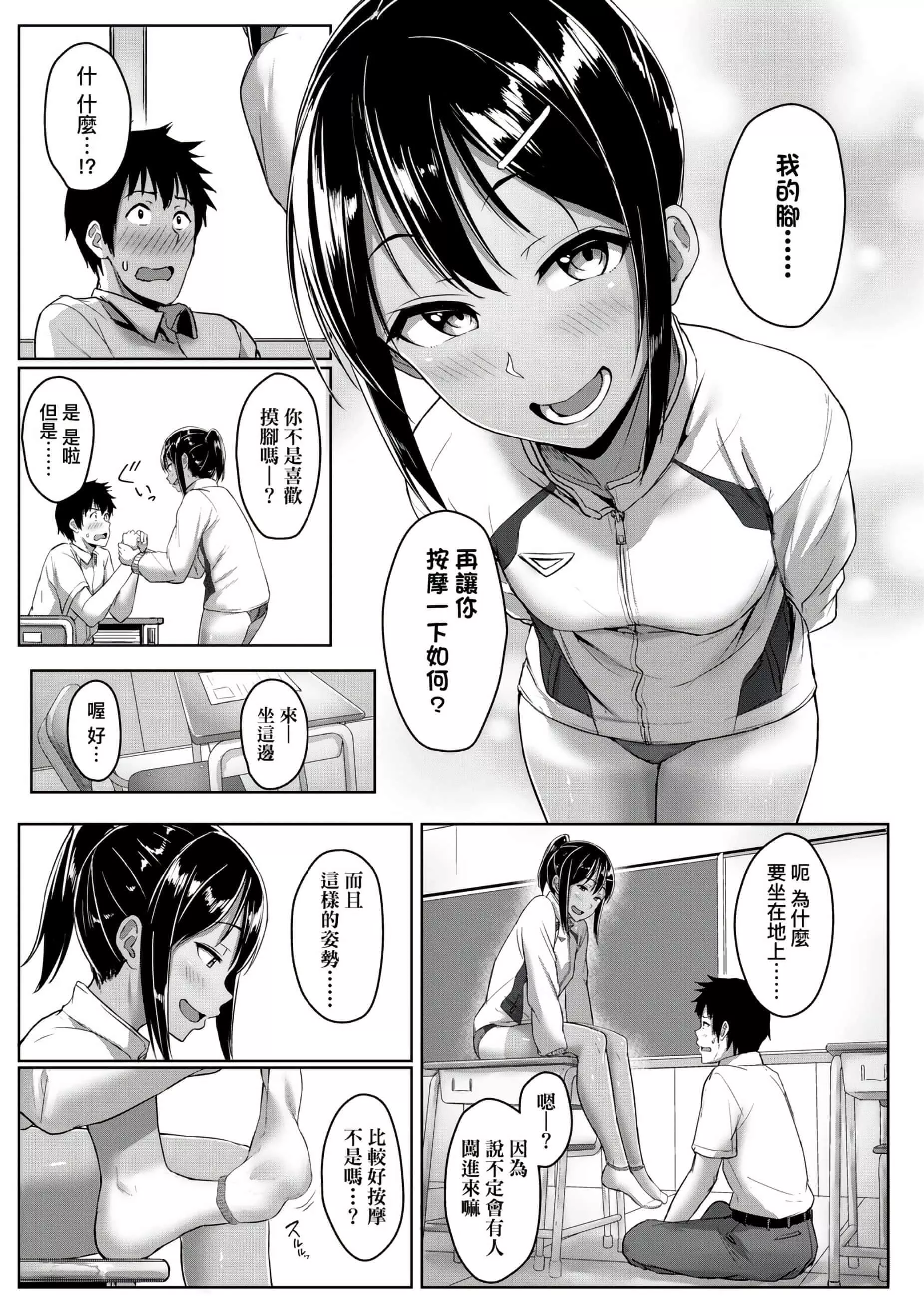 [葵井ちづる]イジワルコネクト[未来数位中文版]-[葵井ちづる]イジワルコネクト[未来数位中文版] - 图片 89