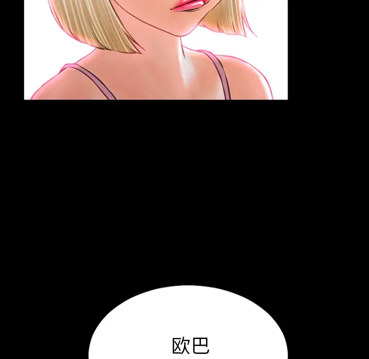 S商店的她第6话