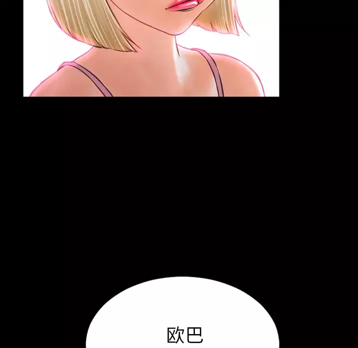 S商店的她第6话