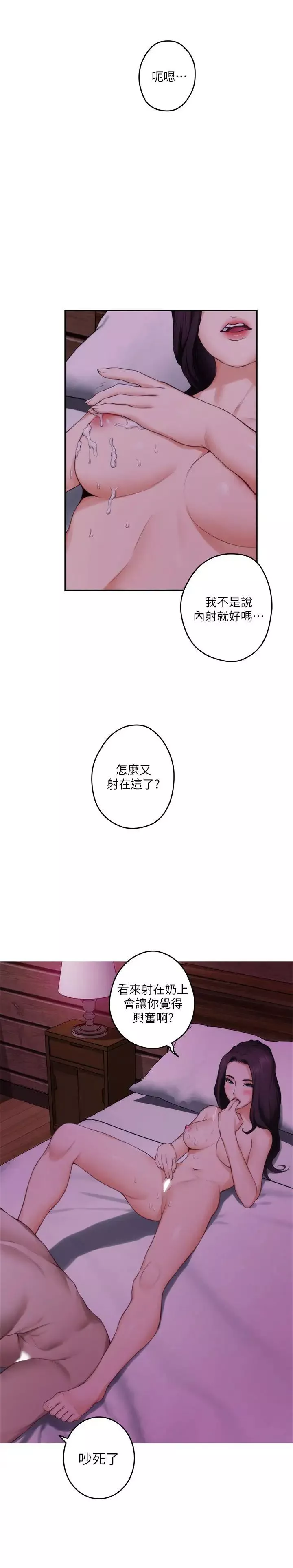S-Mate第74話-好聚不好散