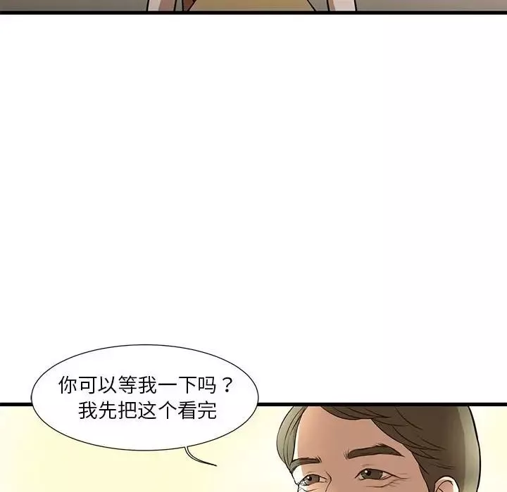 昂貴的交易第4話