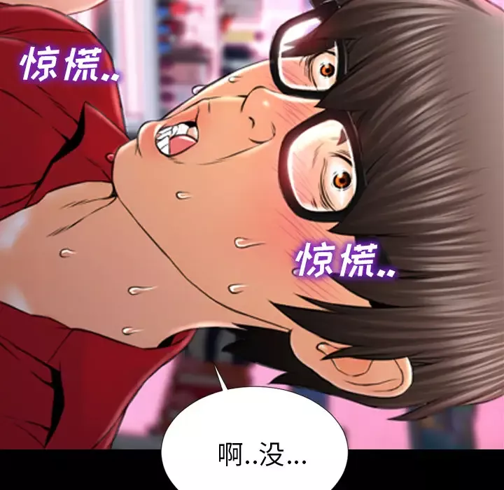 S商店的她第6话