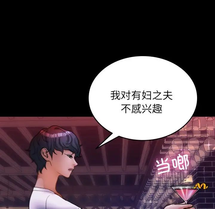 借住教授家第15话