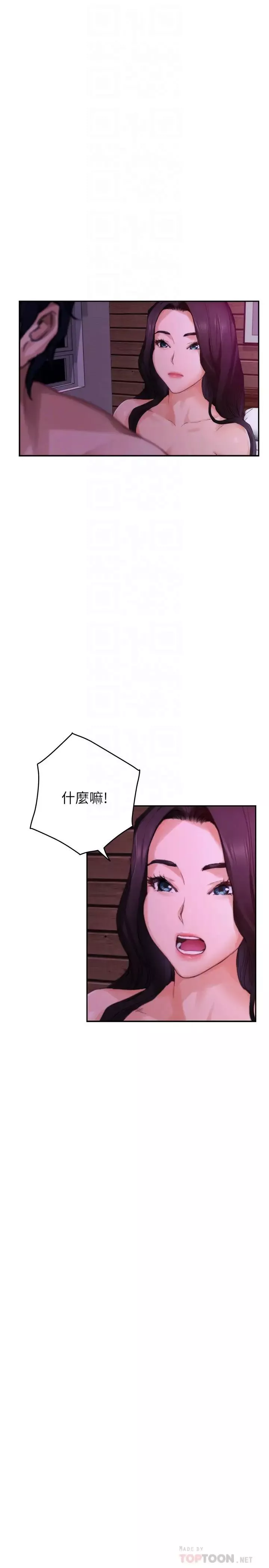 S-Mate-第74话-好聚不好散 - 图片 10