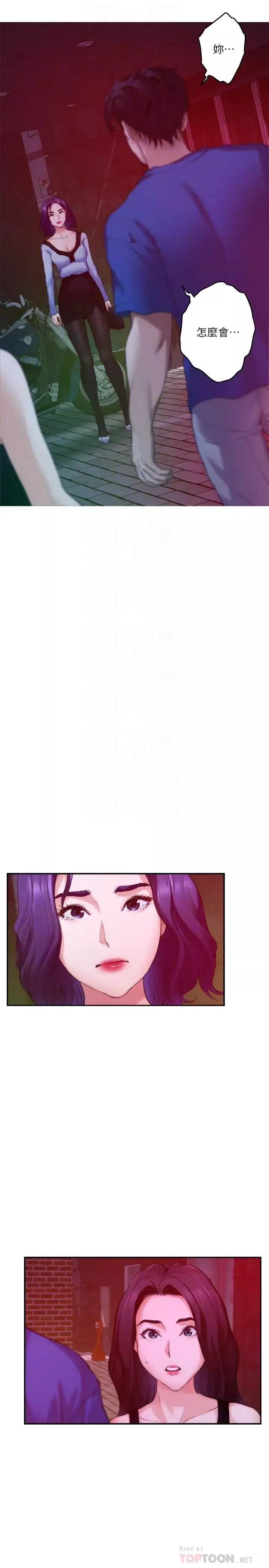 S-Mate-第74话-好聚不好散 - 图片 12
