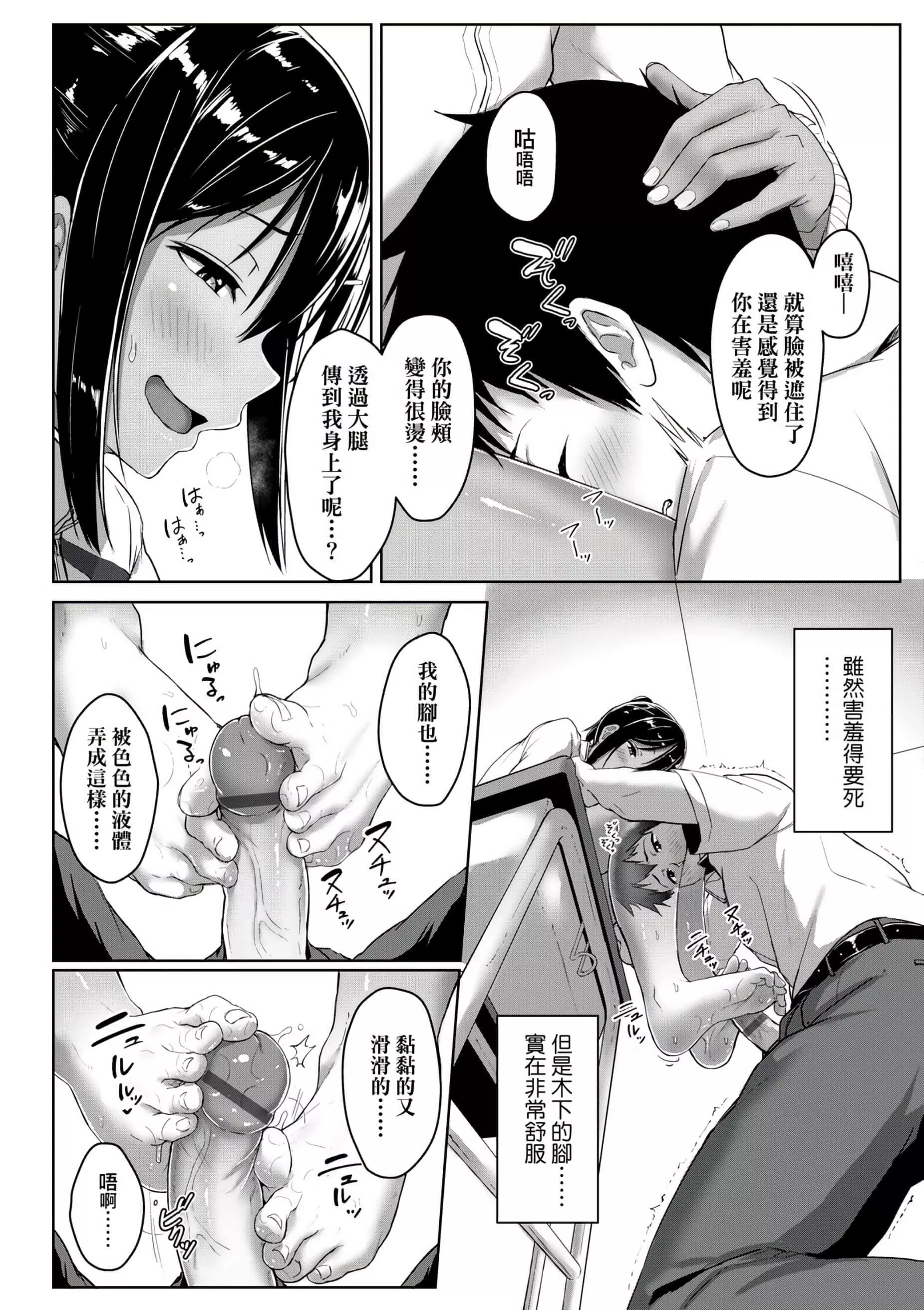 [葵井ちづる]イジワルコネクト[未来数位中文版]-[葵井ちづる]イジワルコネクト[未来数位中文版] - 图片 98