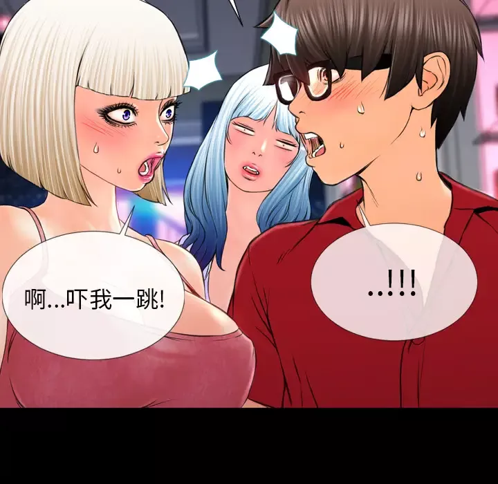 S商店的她-第6话 - 图片 126