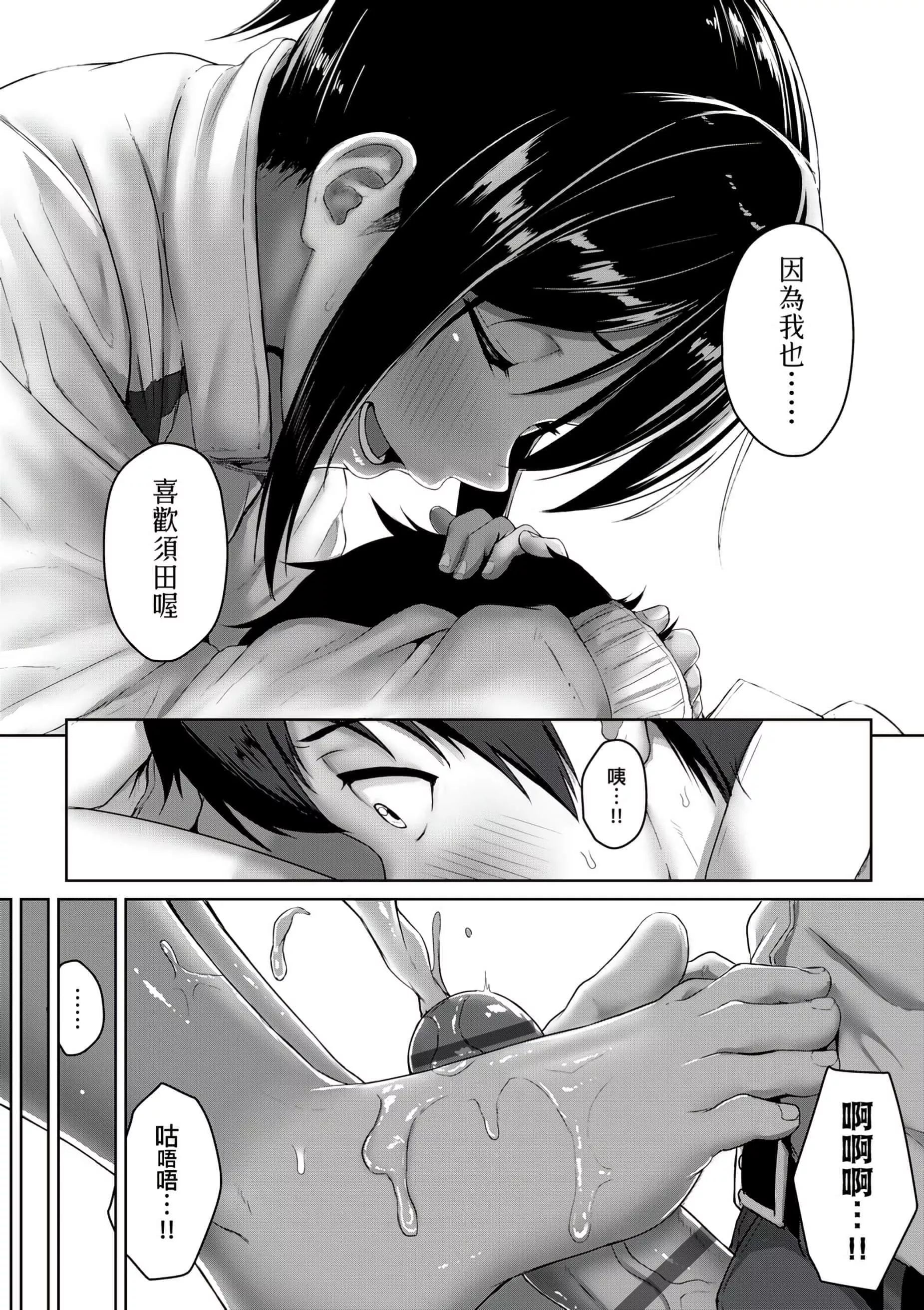 [葵井ちづる]イジワルコネクト[未來數位中文版][葵井ちづる]イジワルコネクト[未來數位中文版]