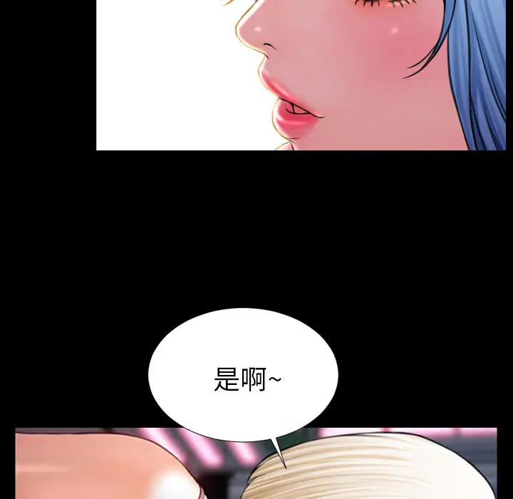 S商店的她第6话