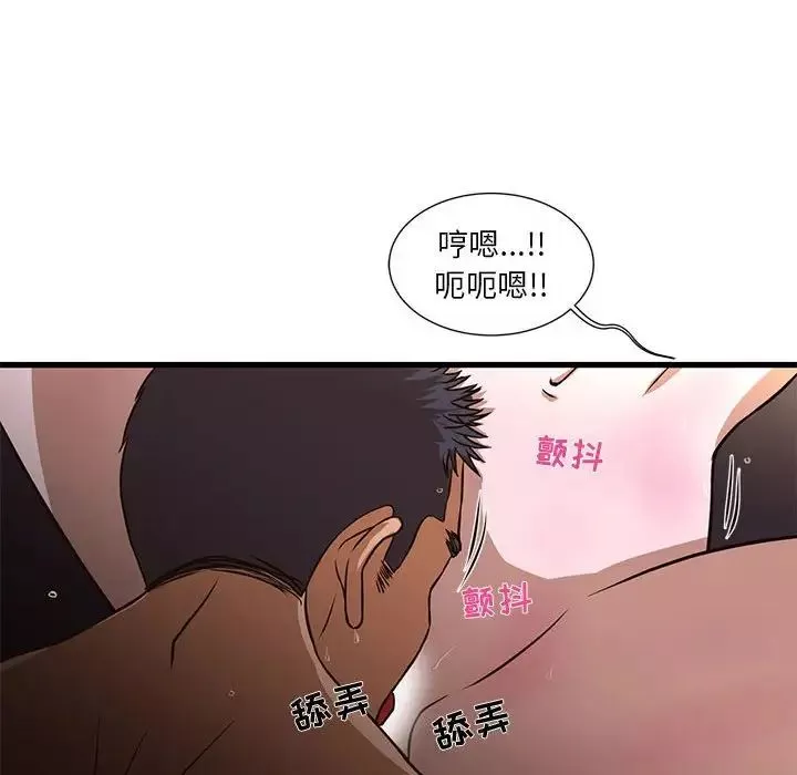昂贵的交易-第4话 - 图片 77