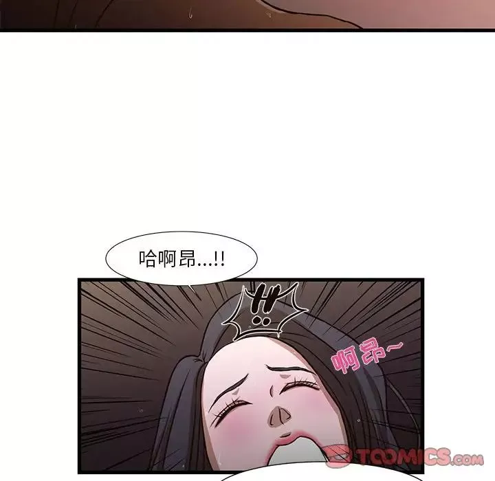 昂貴的交易第4話