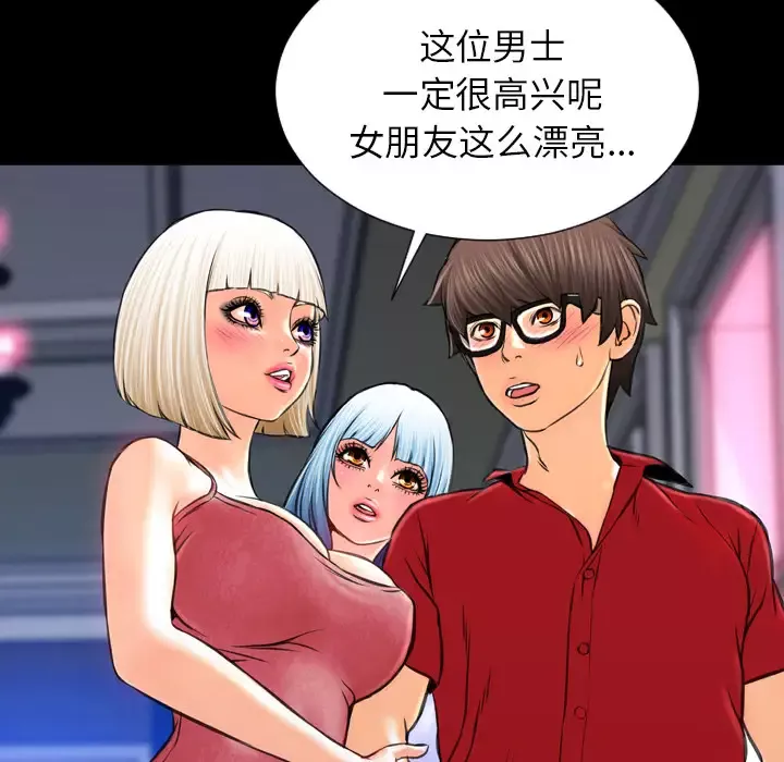 S商店的她-第6话 - 图片 131