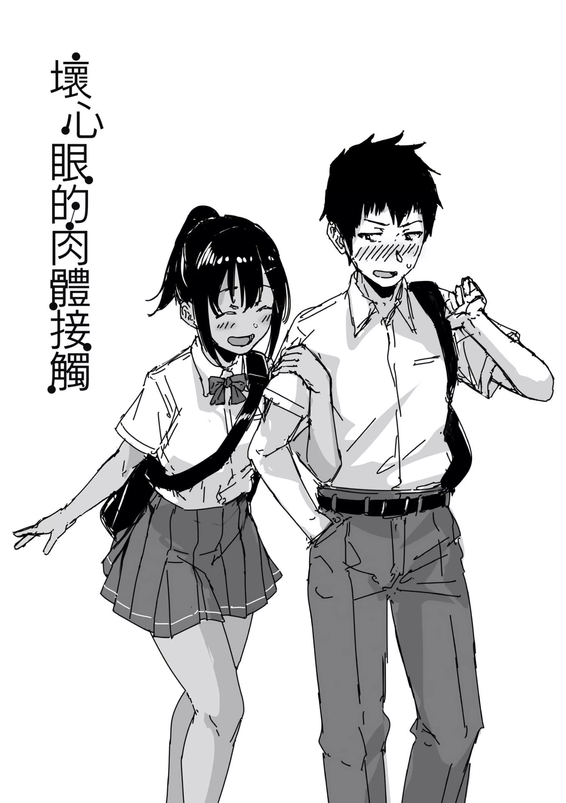 [葵井ちづる]イジワルコネクト[未來數位中文版][葵井ちづる]イジワルコネクト[未來數位中文版]