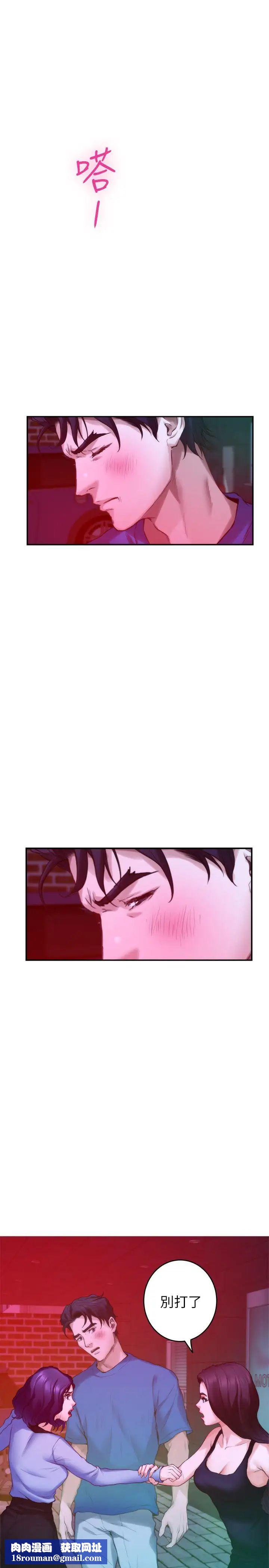 S-Mate第74話-好聚不好散