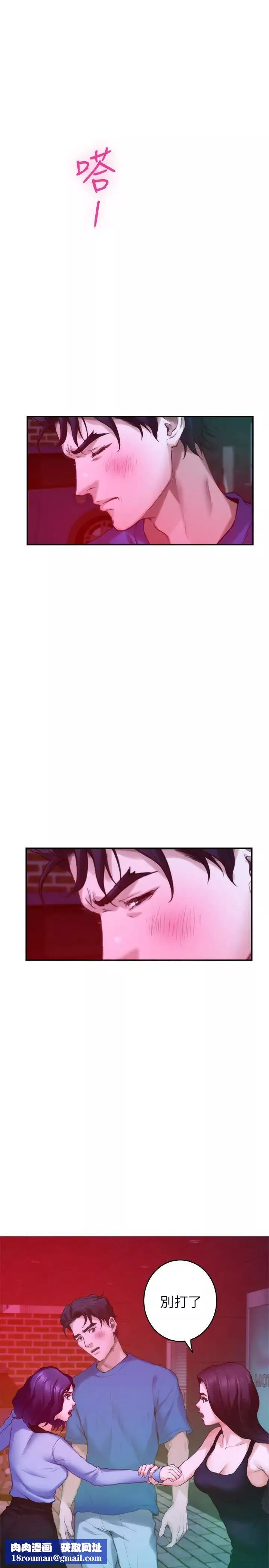 S-Mate第74話-好聚不好散