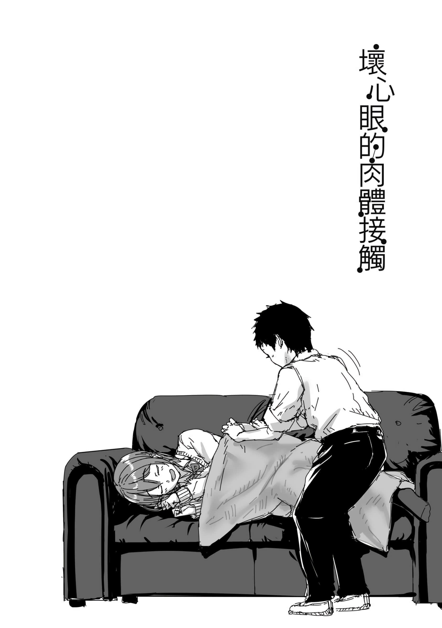 [葵井ちづる]イジワルコネクト[未来数位中文版][葵井ちづる]イジワルコネクト[未来数位中文版]