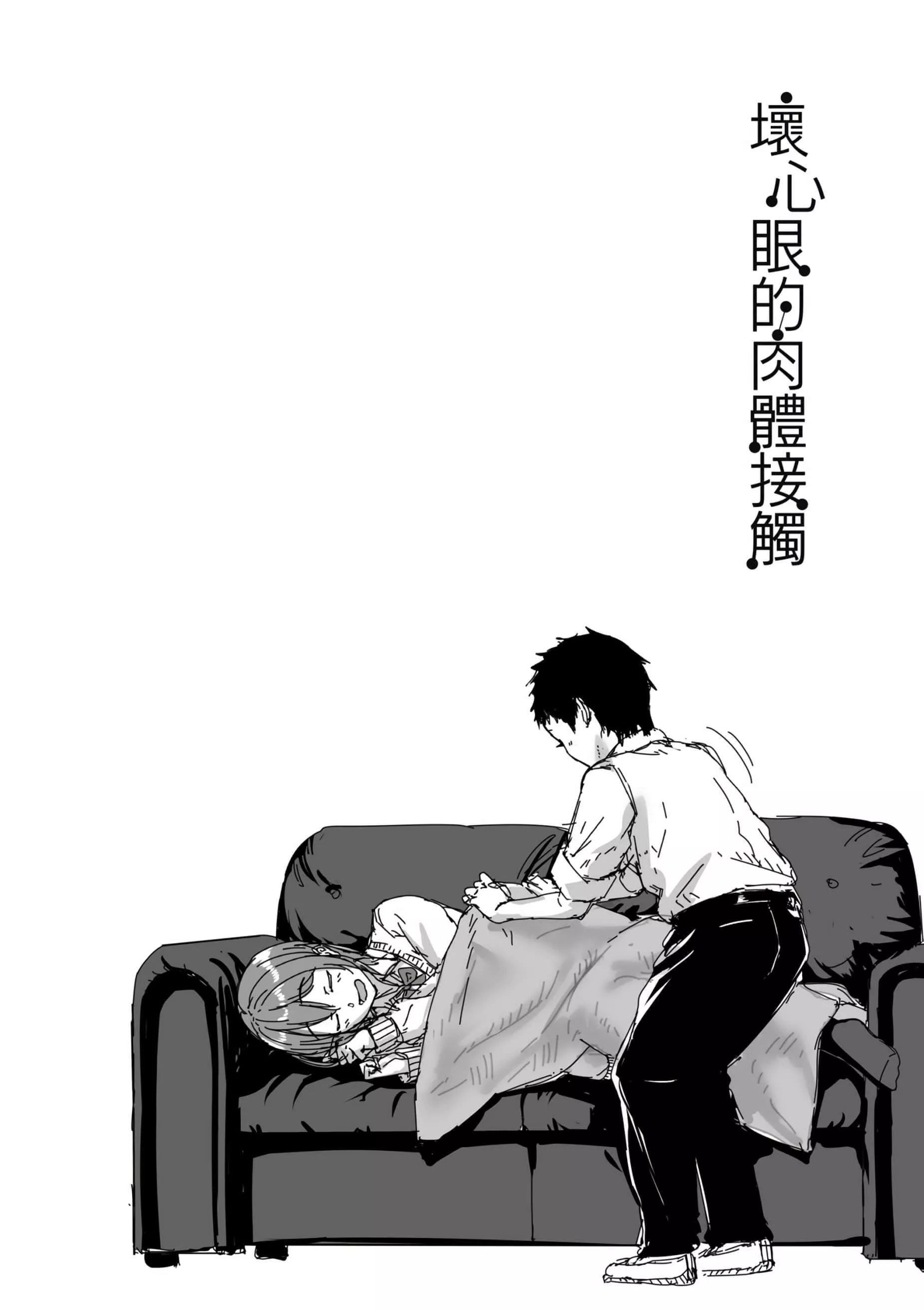 [葵井ちづる]イジワルコネクト[未来数位中文版]-[葵井ちづる]イジワルコネクト[未来数位中文版] - 图片 104