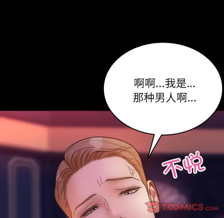 借住教授家第15話