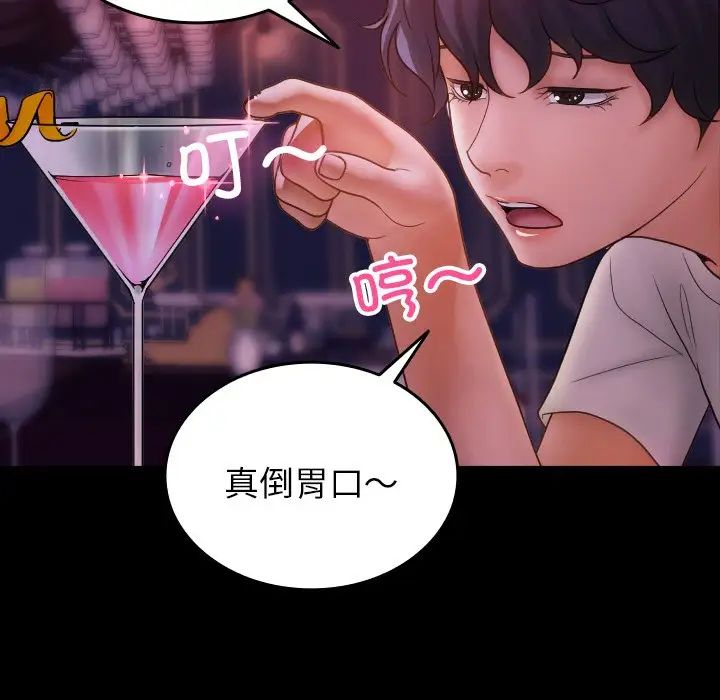 借住教授家第15话