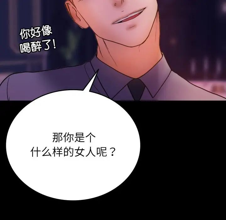 借住教授家第15話