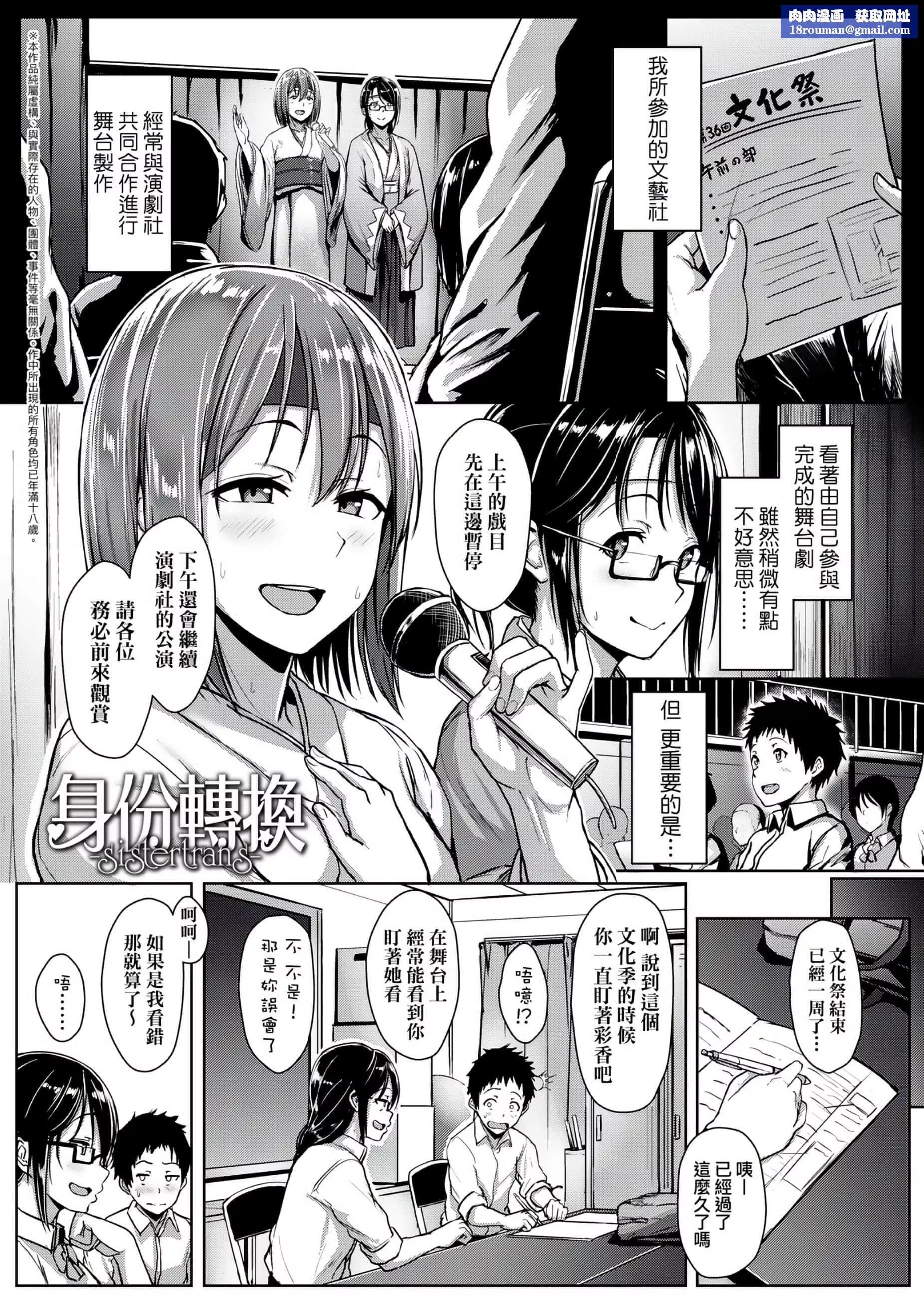 [葵井ちづる]イジワルコネクト[未来数位中文版]-[葵井ちづる]イジワルコネクト[未来数位中文版] - 图片 105