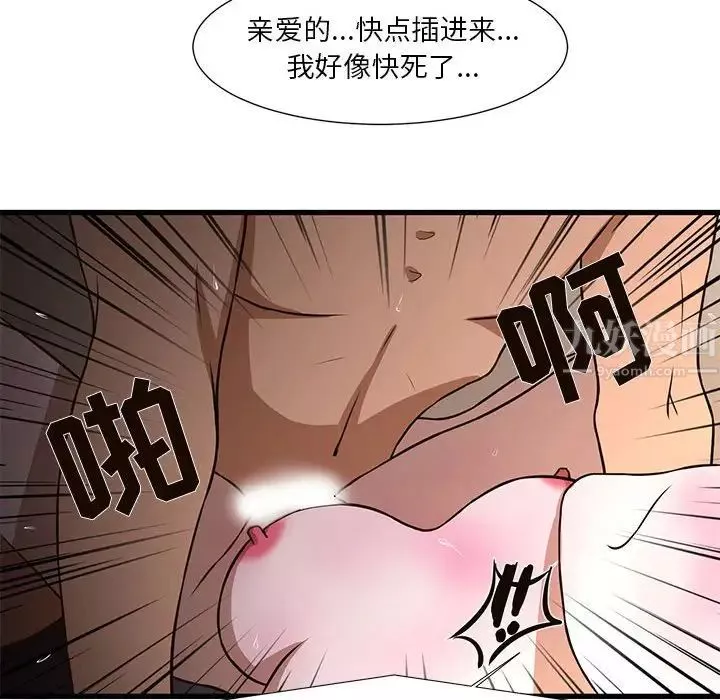 昂贵的交易-第4话 - 图片 83