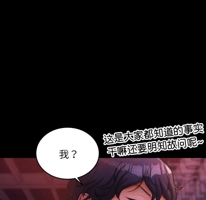 借住教授家第15話