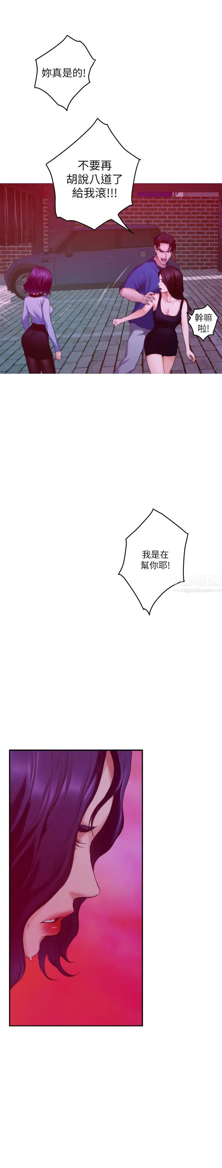 S-Mate第74话-好聚不好散