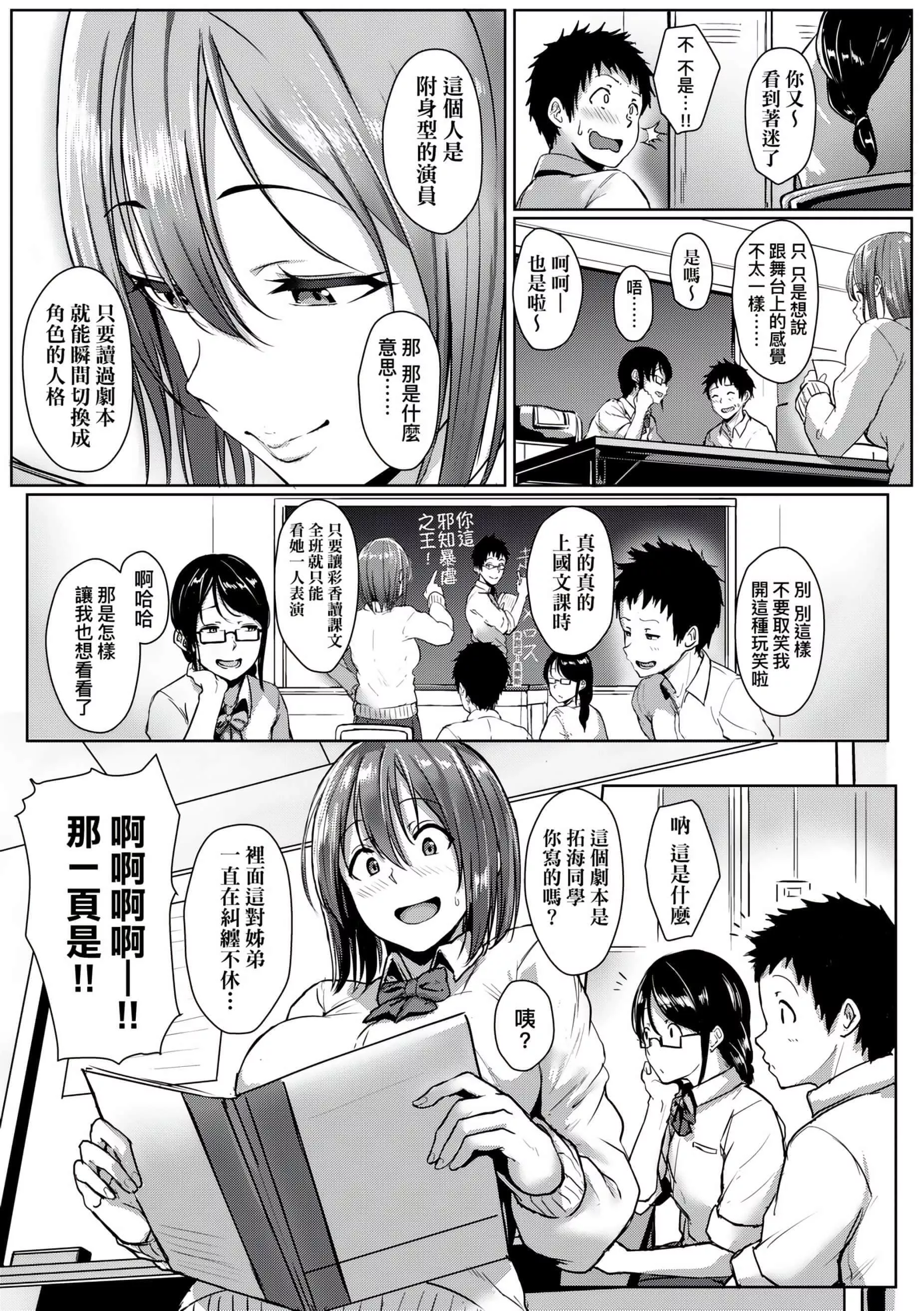 [葵井ちづる]イジワルコネクト[未来数位中文版]-[葵井ちづる]イジワルコネクト[未来数位中文版] - 图片 107