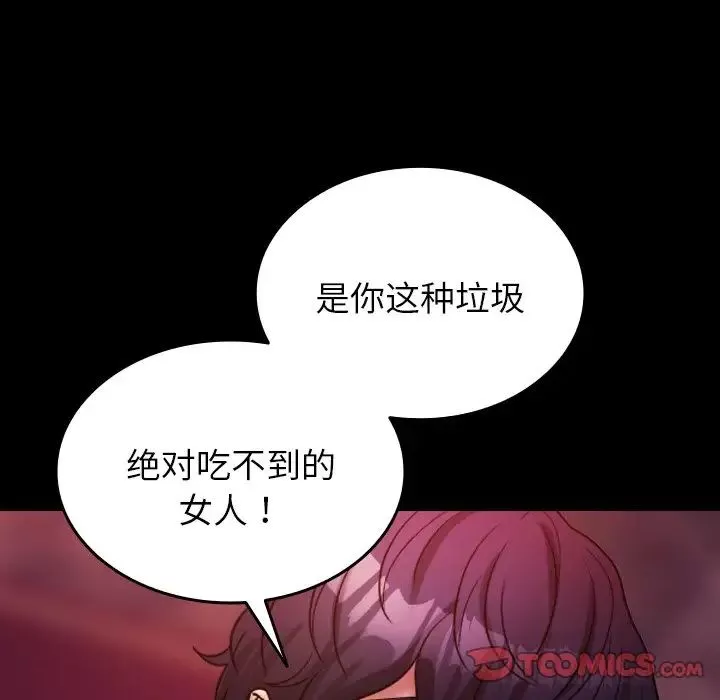 借住教授家第15話