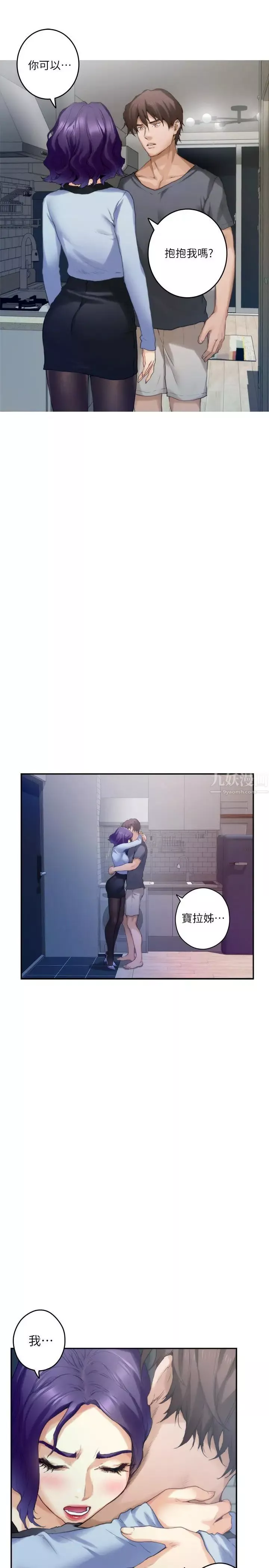 S-Mate第74話-好聚不好散