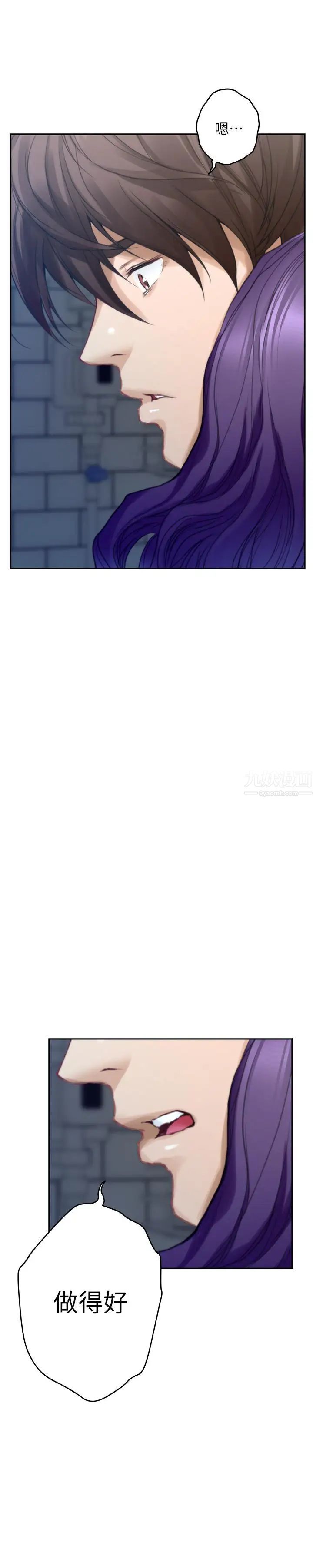 S-Mate第74話-好聚不好散