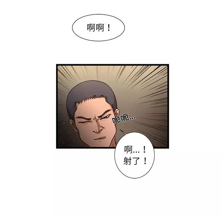 昂贵的交易-第4话 - 图片 92