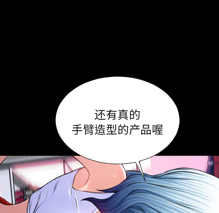 S商店的她第6话