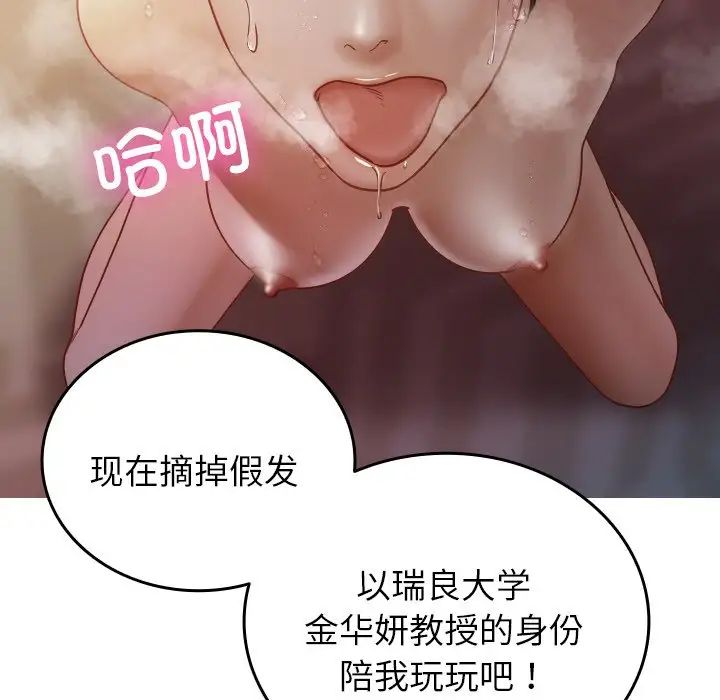 借住教授家第15話